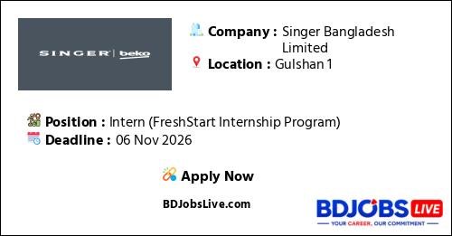 Singer Bangladesh Limited নিয়োগ বিজ্ঞপ্তি - পাতা 1